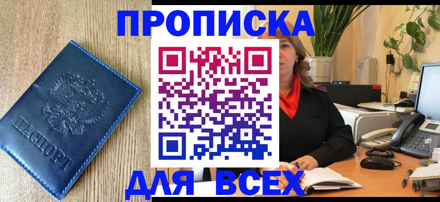 временная регистрация в квартире в Хотьково