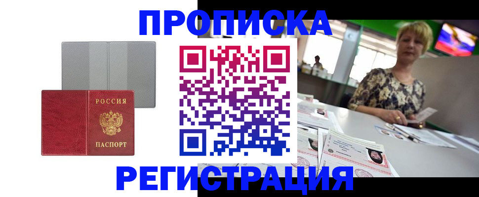 прописка иностранных граждан в Хотьково