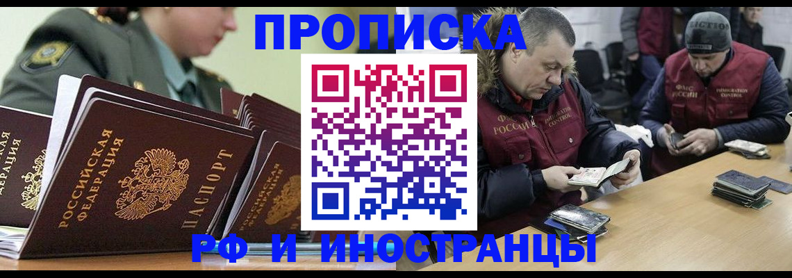 регистрация для школы в Хотьково
